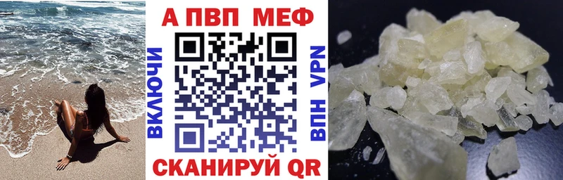Альфа ПВП Соль  Купить закладки  Кириллов 