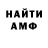 АМФЕТАМИН Розовый Tim T