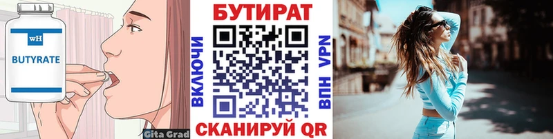 Купить закладки  Кириллов  Бутират 99% 