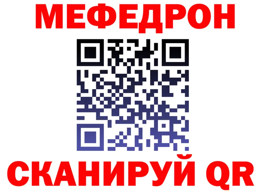 МЯУ-МЯУ мяу мяу ссылка darknet omg Кириллов