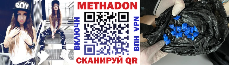 Купить где Кириллов Метадон кристалл