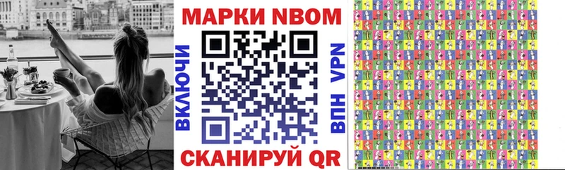 Марки N-bome 1,5мг  Купить закладки  Кириллов 